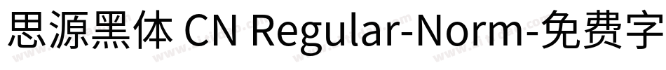 思源黑体 CN Regular-Norm字体转换